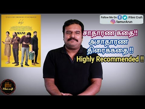 Manu (2018) Telugu