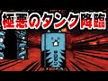 にゃんこ大戦争 遂に来た 極悪のタンク降臨 身も心も悪魔になっちゃったんだな 本垢実況Re 1770 