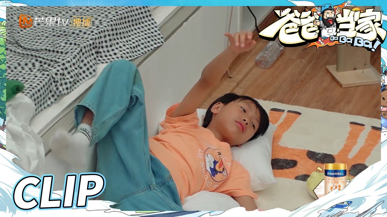 锁锁因分离红了眼眶？肖杰强烈要求《爸爸当家》第二季！《爸爸当家》 Daddy at Home 第4期丨MangoTV