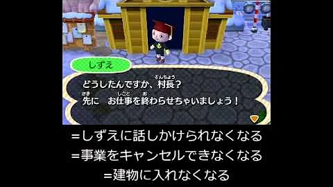 どうぶつの森住人を川に落とす方法