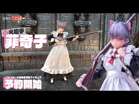 神貓跳動Hasuki 1/12 火槍手菲奇子- HASUKI - PA010 - 1/12 Pocket Art