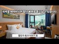 살라 다낭 비치 할인가 예약하세요
