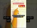 #motivation #trending #upsc#studentlife#shorts#ssc#youtubeshorts#study#status #ias #ips📚✅🥺#reels