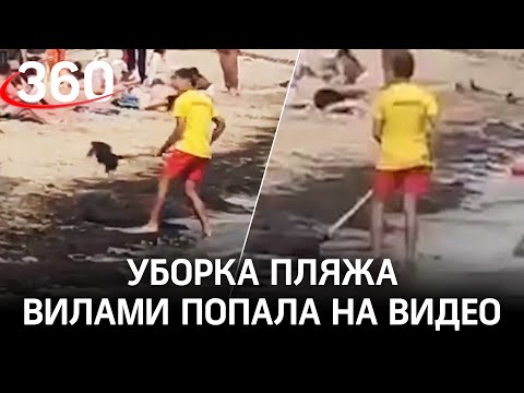 Необычная уборка пляжа в Евпатории попала на видео #shorts