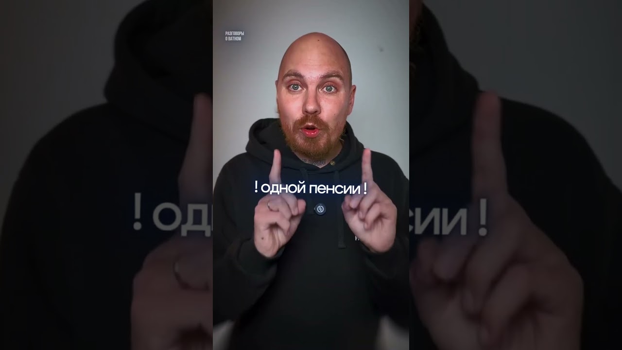 UTOPIST | Сравнение пенсий