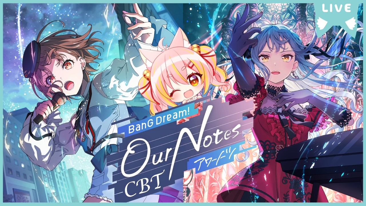 【バンドリ/アワーノーツ】あっという間に最終日！最後まで遊んで遊んで遊ぶぞ～！！【CBT】
