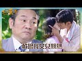 【#天之蕉子】楊子儀.吳怡霈香蕉園幽會 林義芳見女兒親熱氣炸｜ EP12 精華