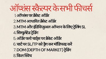 GoCharting Scalper Tool Explained | Full Feature Walkthrough (Hindi)