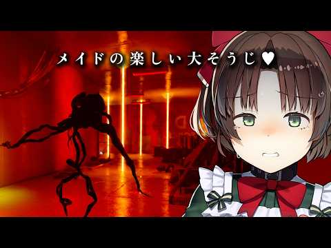 ここをお掃除しないといけないの！？ #Backrooms_清掃隊