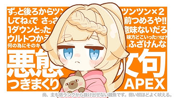 【APEX】シーズン２７　がむしゃらんく【VTuber】