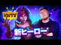 Hero Wars TV：新ヒーロー、アイリス + スキン + コンテスト！ | Hero Wars: Alliance