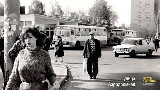 видео: Краткая история улицы Аэродромной в Самаре картинка: Краткая история улицы Аэродромной в Самаре