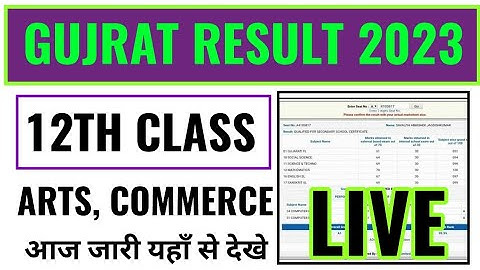 gseb 12th arts, commerce result 2023 kaise dekhe, how to check gujrat 12th arts and commerce result