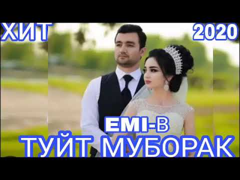 EMI-B    ТУЙТ муборак 2019   хит  трек