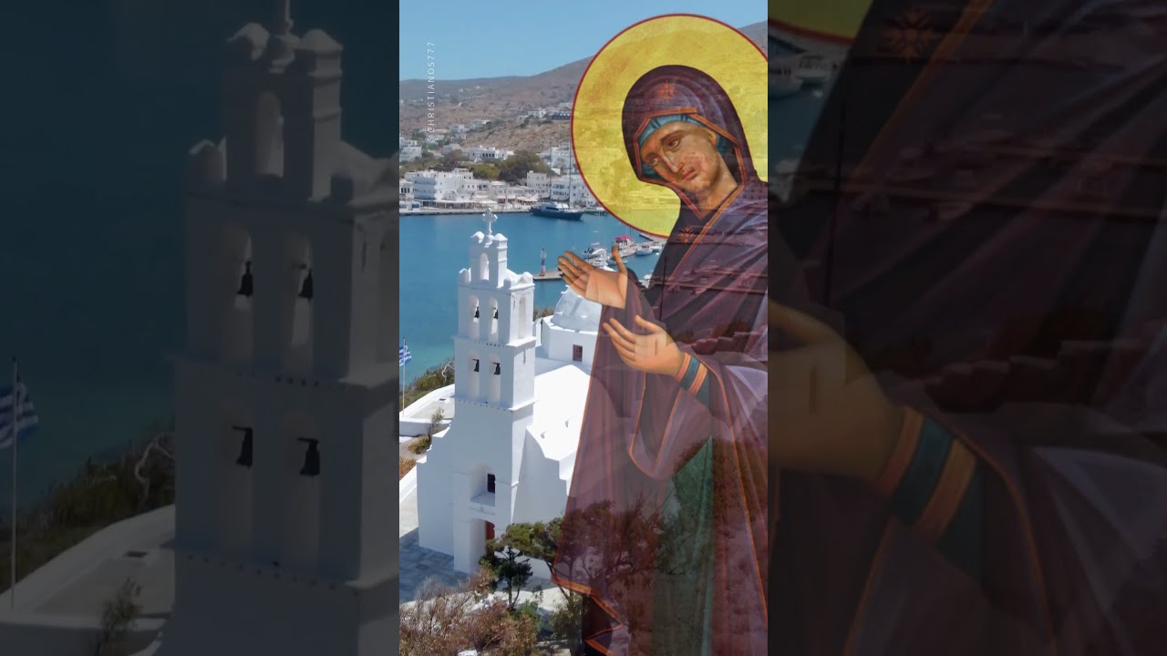Υπεραγία Θεοτόκε, πρέσβευε για την Ελλάδα και τον κόσμο!
