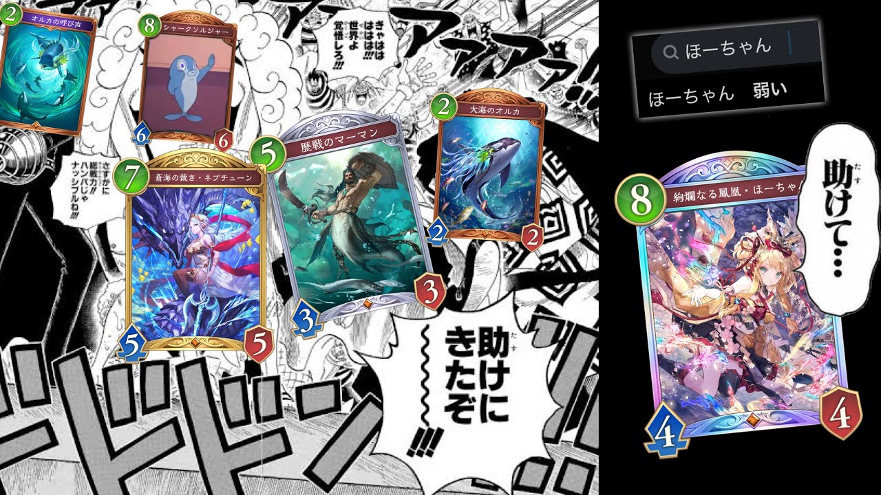 緊急】蓋を開けたら環境最弱‼️そんなほーちゃん救いしは、ドラゴンで 