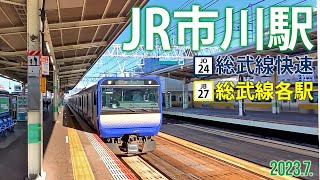 総武線快速・各駅【JR市川駅 JO-24・JB-27 】2023.7.千葉県市川市市川