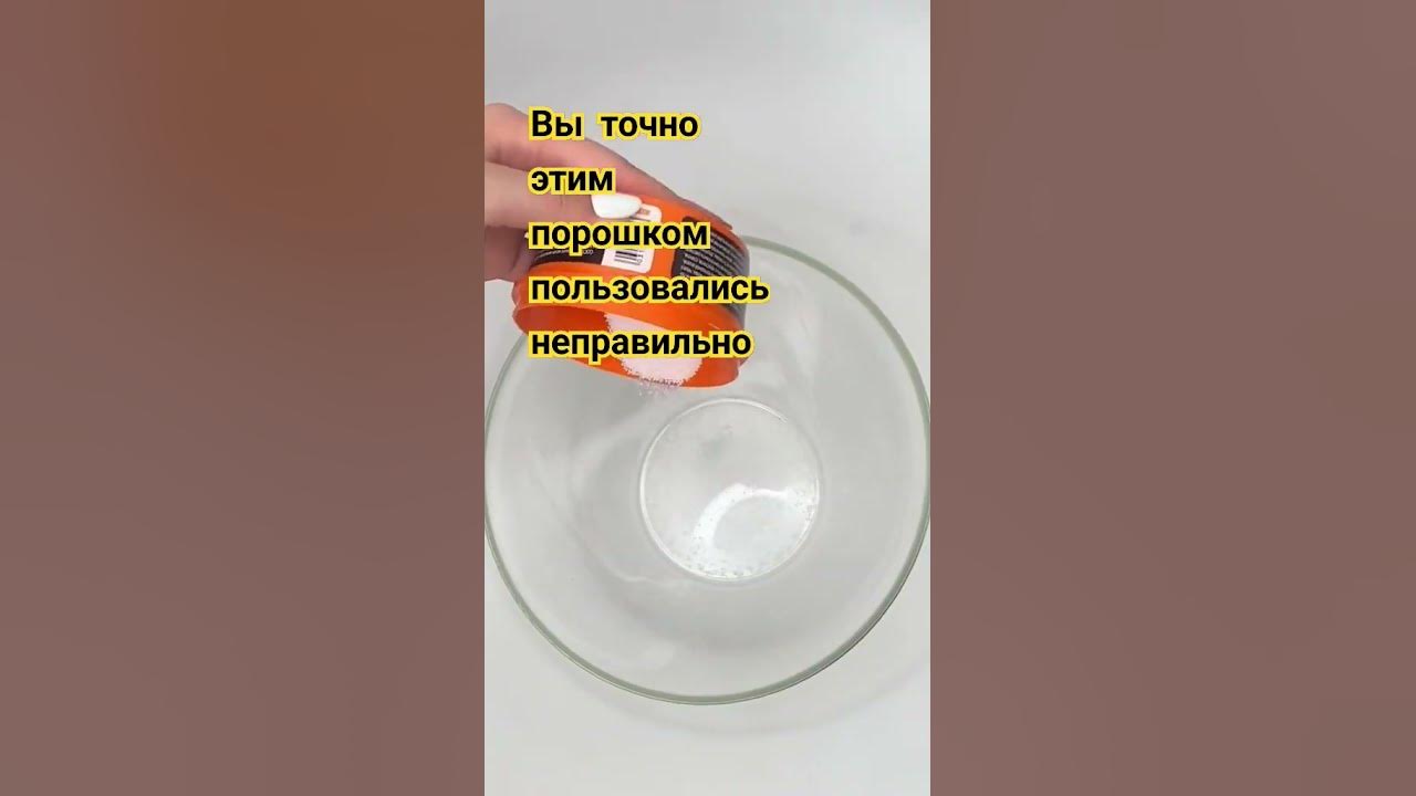 Очищающий порошок широкого спектра применения BioTrim Mystik, 160 г ...