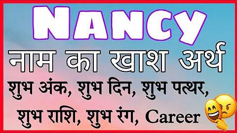 nancy ka arth | nancy ka rashi | nancy ka hindi | ...