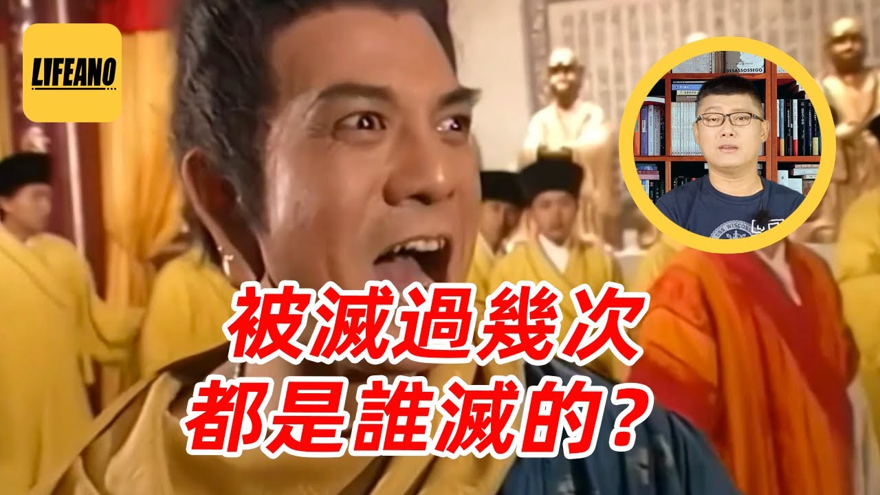 袁Sir聊少林寺千年风云：出过高僧大德，也盛产流氓和尚 #lifeano漫聊