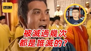 袁Sir聊少林寺千年风云:出过高僧大德,也盛产流氓和尚 #lifeano漫聊