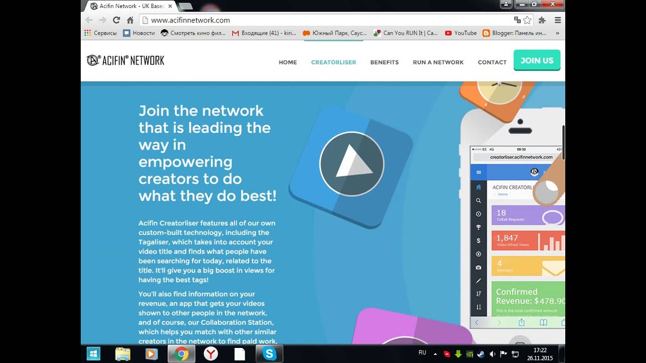 Обзор партнерской программы ACIFIN NETWORK / Топ 6