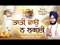 New shabad gurbani kirtan 2024 new shabad kirtan gurbani taati wao na lagayi  bhai sobhapreet singh