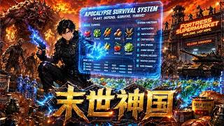 MULTISUB📢新番上線《末世神国》末日浩劫！窮小子解鎖SSS救贖系統，建立神聖國度拯救世界 #漫劇 #穿越 #系統 #ai漫劇 screenshot 4