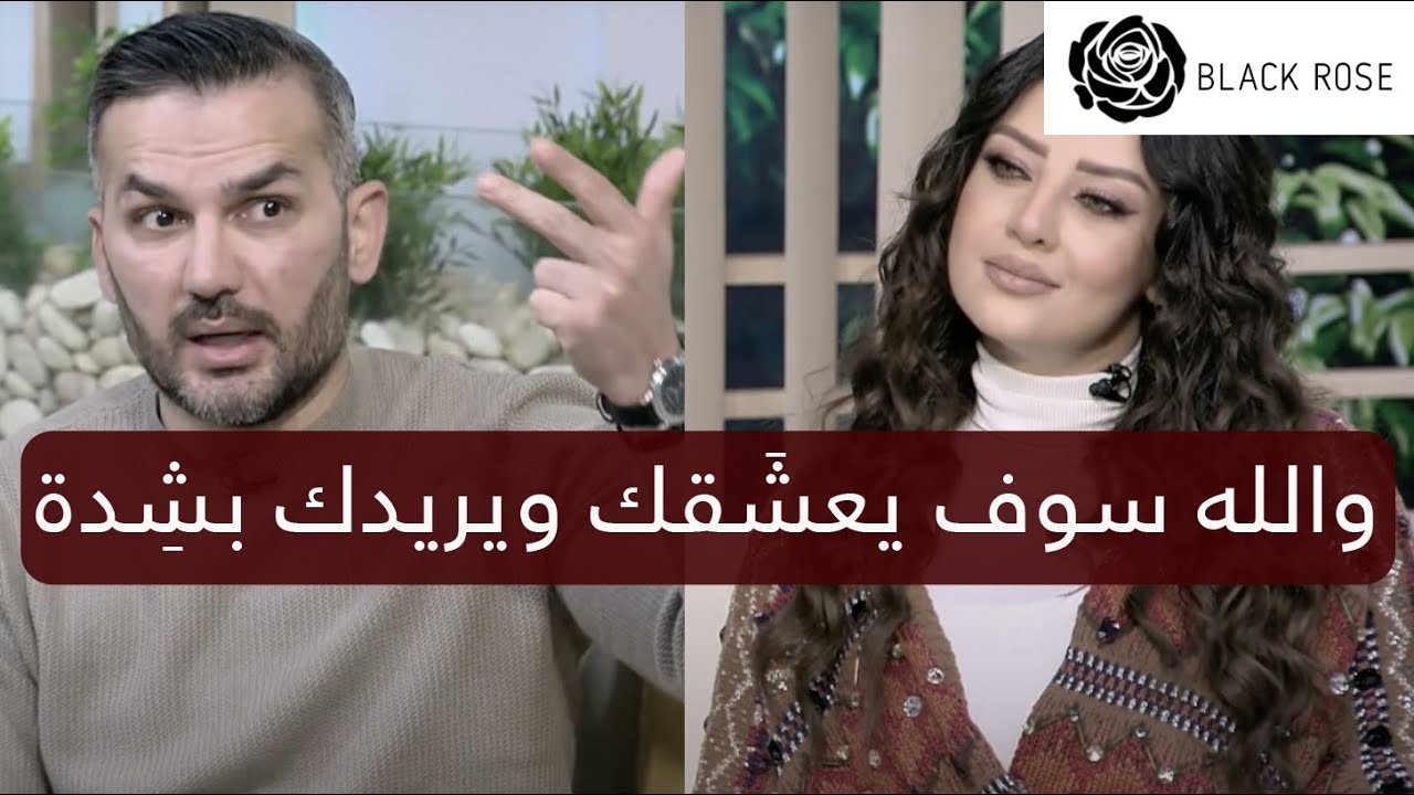 والله سوف يعشقك ويريدك بشدة لو عاملتيه بالطريقة دي    | رضوى الشربيني | هي وبس