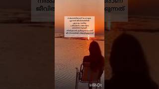 #malayalam #type #message #motivation #shors #music #life #shot
