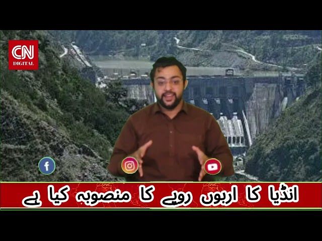 8.7 کلومیٹر طویل ٹنل کے ذریعے چناب کا پانی بیاس میں موڑنے کا انڈیا کا اربوں روپے کا منصوبہ کیا ہے