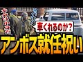 【ストグラ】オルカからアンダーボス就任祝い貰った日【GTA5】