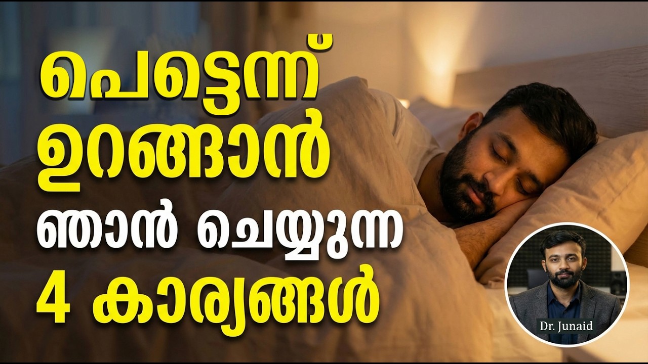 INSOMNIA SOLUTION IN MALAYALAM.