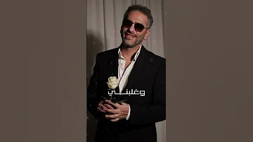 جديد فضل شاكر وغلبني فضل شاكر Fadelchaker اكسبلور ترند 