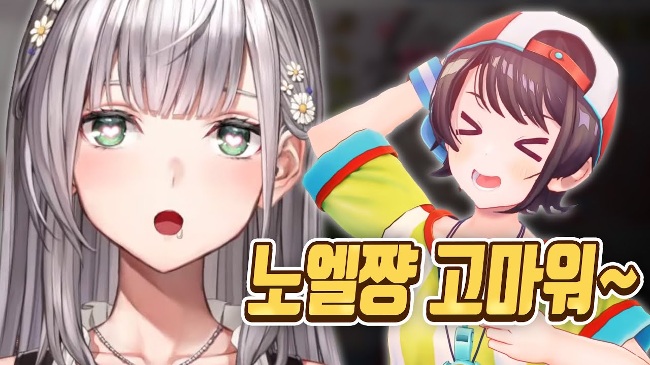 노엘한테 진심 어린 사랑 편지를 받은 스바루