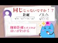 距離とノルムの違いは何か？具体例から学ぶ【位相空間論】