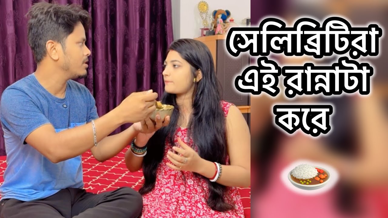 🍛 বাড়ির রান্না Vs বাইরের রান্না | Chiroshree 