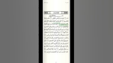 سورة لقمان بصوت ياسر الدوسري