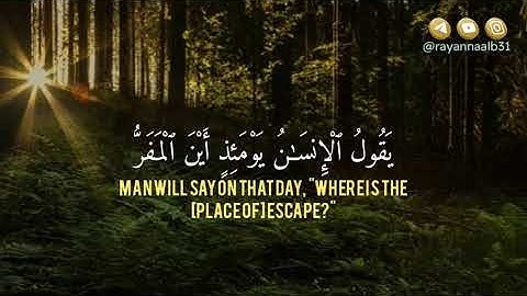 سورة القيامة كاملة😍 تلاوة ستجعلك تبكي من خشوعها القارئ حمزة بوديب💜 Surah Al Qiyamah