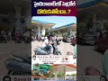 బంకుల దగ్గర క్యూ.. Petrol Bunks Shutdown | Fuel Crisis Scare in Hyderabad | JAI SWARAAJYA TV
