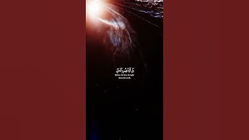 سورة المؤمنون (الاية 84) بصوت ياسر الدوسري #سورة_المؤمنون #ياسر_الدوسري #quran #دين #quran_majeed