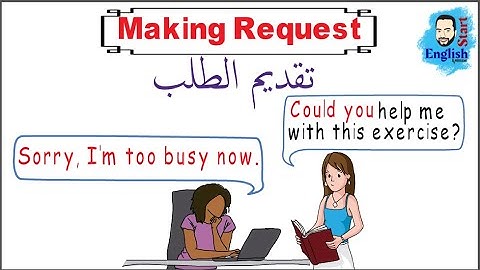 (Making Requests (Accepting & Refusing | الطلب المهذب (القبول و الرفض)