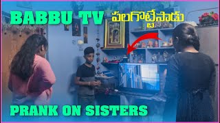 Babbu Tv పగలకొట్టాడు Prank On Babbu Sisters | Pareshan Babbu07