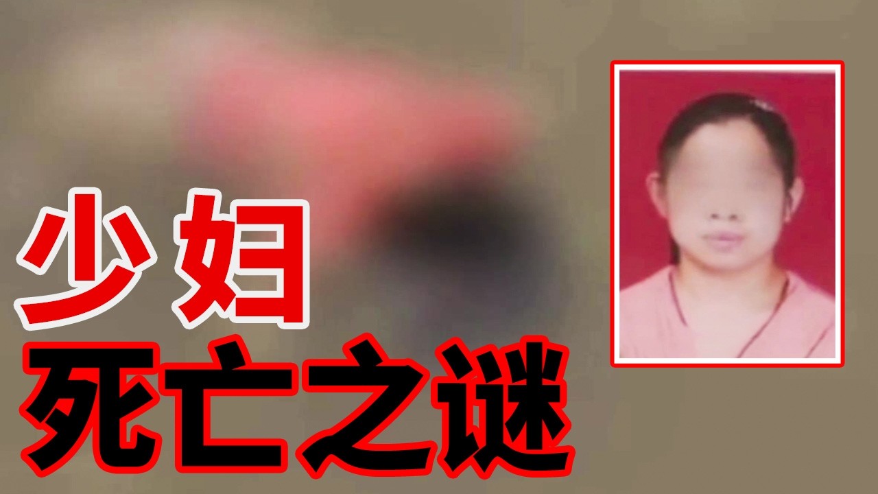 三联坝水库浮尸谜案：少妇尸体惊现水库 一段“外甥”与“姑姑”的秘密竟还牵扯出第二个案件！【重大案件】