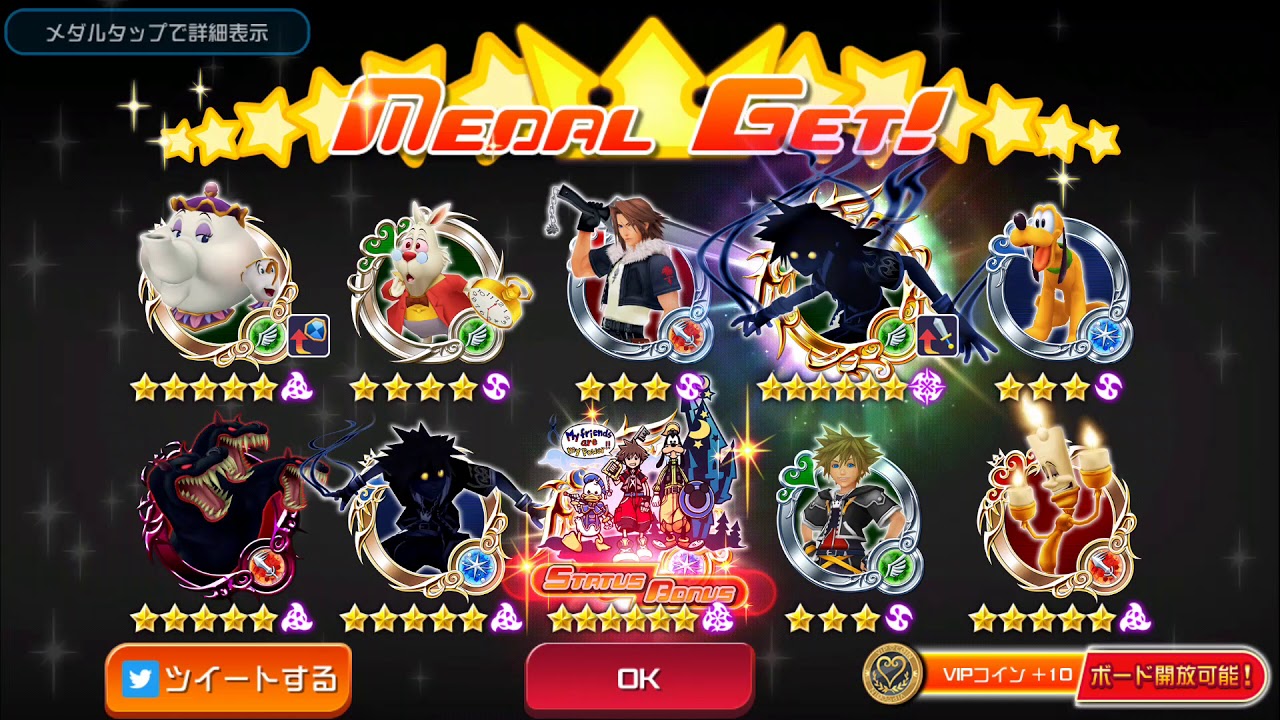 KH2 Namine & HD Antiform Sora "Copy Medals Banner" Medal Pulls - KHUx JP