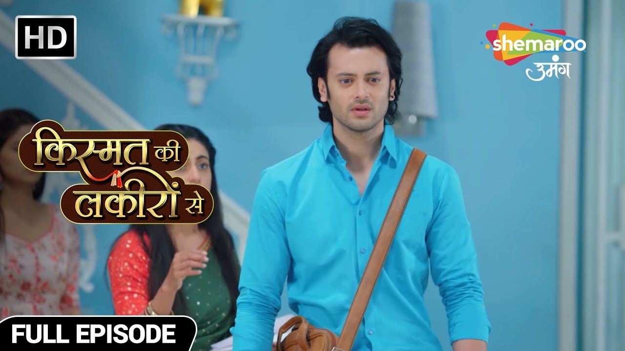 क्या श्रद्धा सब कुछ छोड़कर जाएगी मुंबई? - Kismat Ki Lakiron Se - Hindi TV Show - Full Episode 100