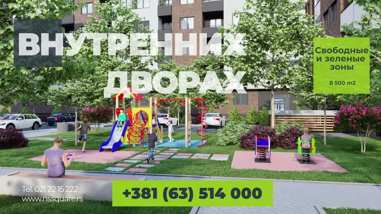 Добро пожаловать в Square Garden: Ваш новый дом