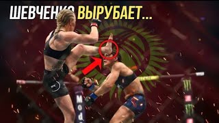 Валентина Шевченко Лучшие Моменты/Valentina Shevshenko HIGHLIGHTS (HD)