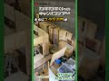 【カチカチくんのキャンパスツアー】No.14 今村昌平記念スタジオ #shorts
