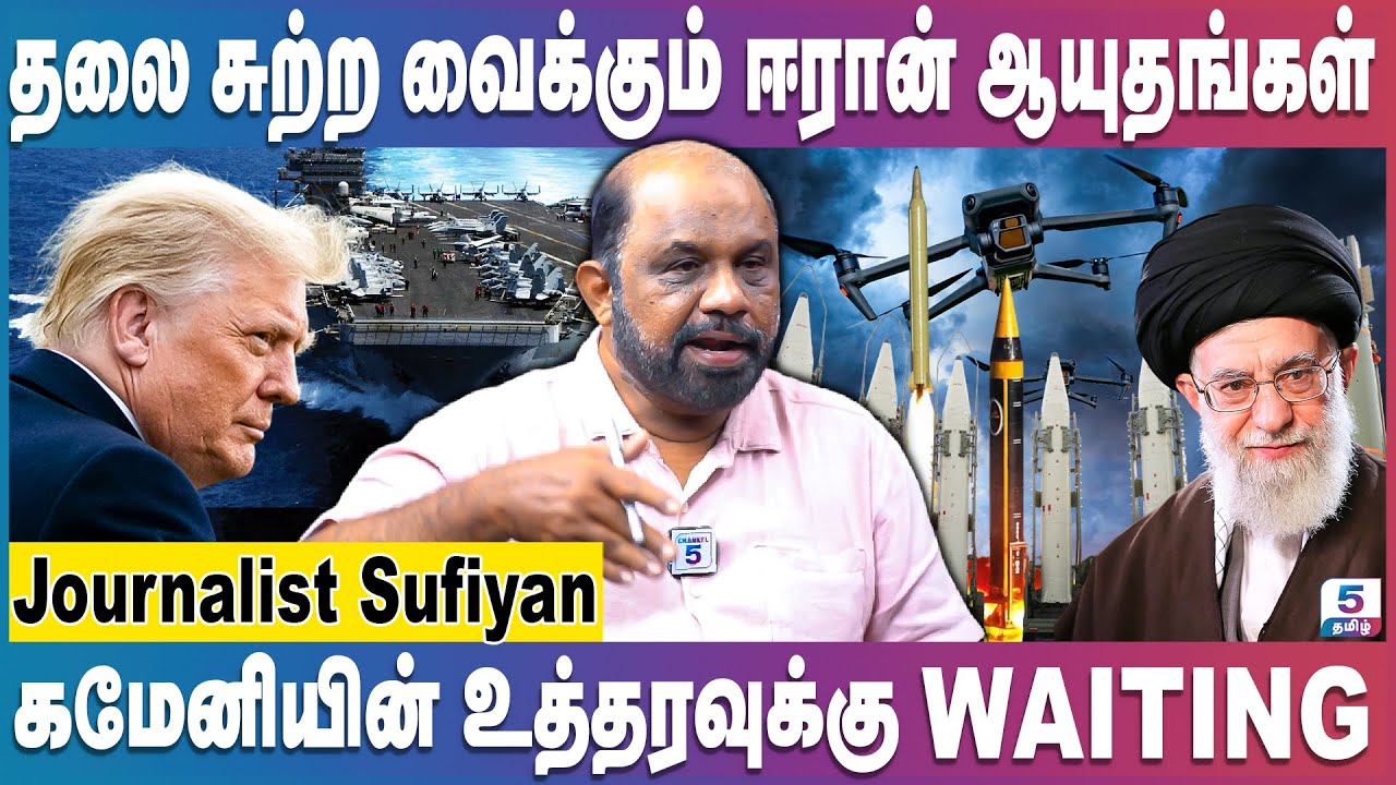 அமெரிக்காவை பதம் பார்க்க போகும் ஈரான் ஆயுதங்கள் | US-Iran War